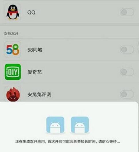 小米9se中實現手機qq分身具體操作方法
