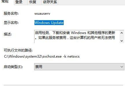 win10系統中出現自動更新關不掉具體處理步驟