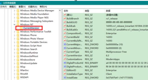 Win10系統中更改版本號具體操作方法
