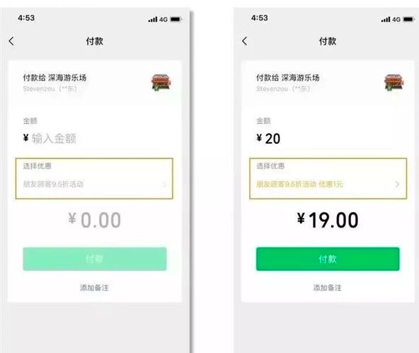 微信中開通朋友會員具體操作流程