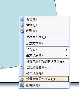 使用ppt繪制出加速慢行警示牌標志具體操作方法