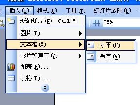 使用ppt繪制出加速慢行警示牌標志具體操作方法
