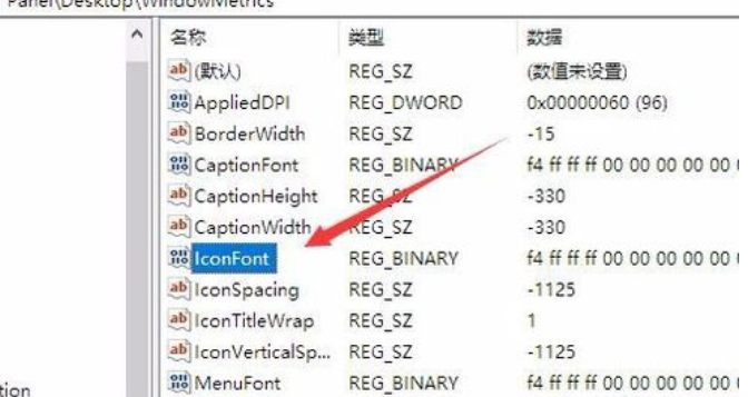 Windows10系統中調節字體大小具體操作方法
