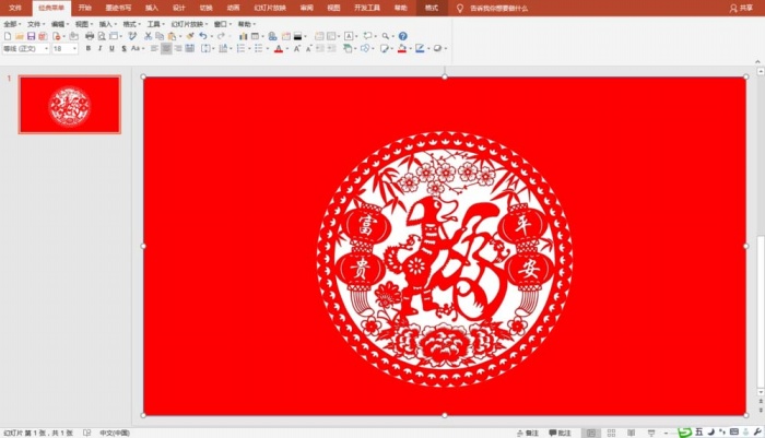 使用PPT制作出逼真剪紙效果具體操作方法