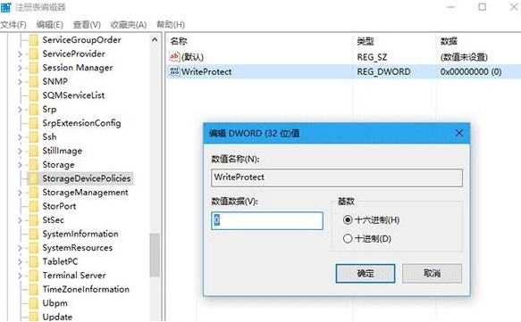 win10系統中將u盤寫保護去掉具體流程介紹