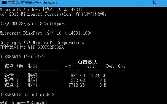 win10系統中將u盤寫保護去掉具體流程介紹