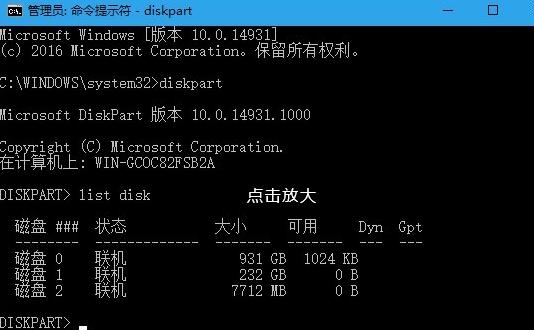 win10系統中將u盤寫保護去掉具體流程介紹