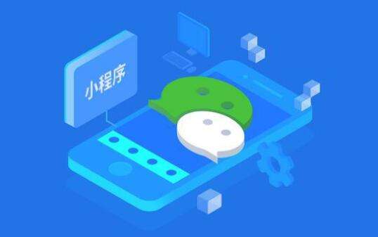 微信為什么要做小程序？微信做小程序是為何？