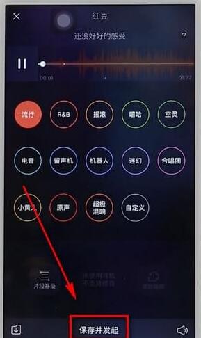 使用唱吧進行合唱操作過程