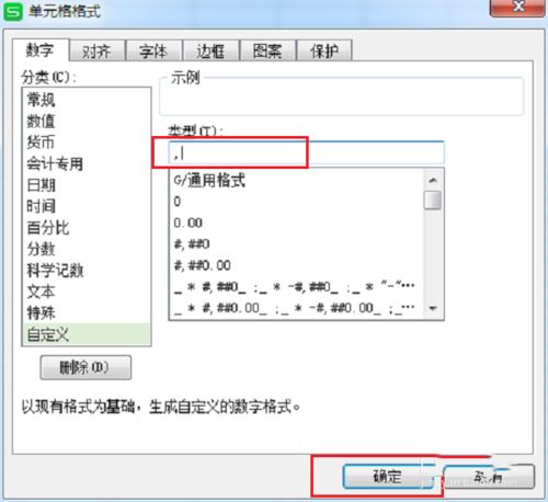 wps中將表格中內容隱藏具體操作方法