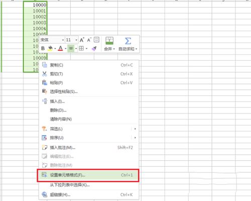 wps中為數字添加貨幣符號具體操作方法