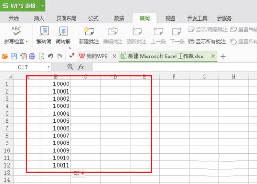 wps中為數字添加貨幣符號具體操作方法