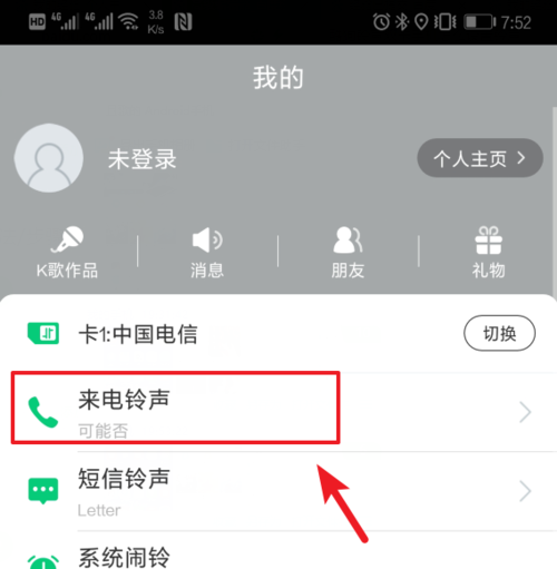 酷狗鈴聲APP設置雙卡鈴聲圖文教程