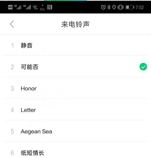 酷狗鈴聲APP設置雙卡鈴聲圖文教程