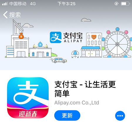 支付寶查找小程序收藏入口圖文操作