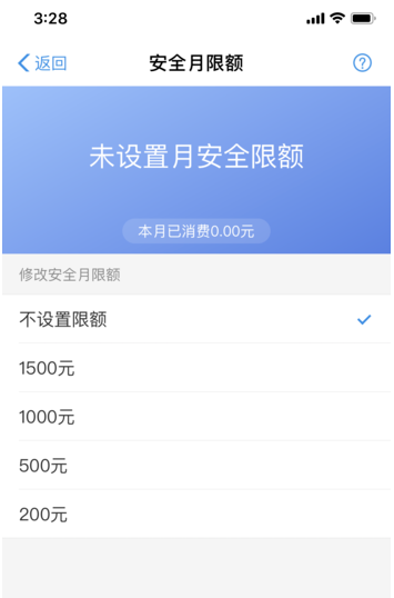 支付寶中防被盜刷具體操作流程