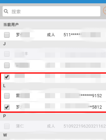 12306手機客戶端中使用自主選座服務具體操作方法