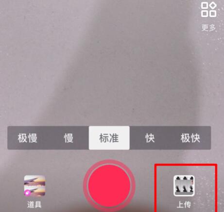 抖音APP制作惡魔纏身特效操作過程