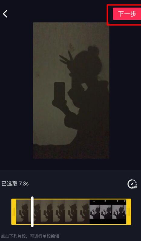 抖音APP制作惡魔纏身特效操作過程