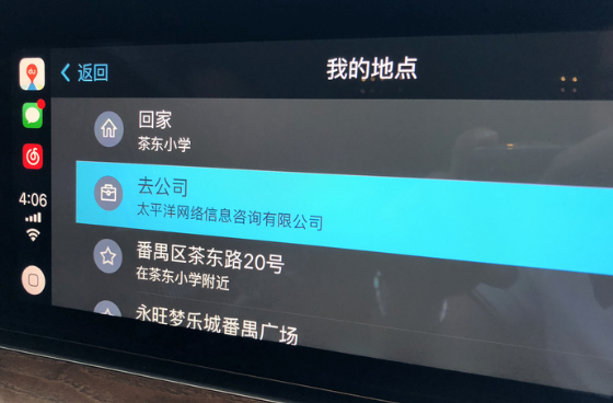 百度CarPlay詳細使用步驟介紹