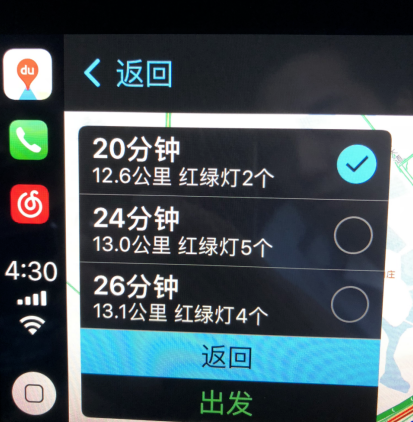 百度CarPlay詳細使用步驟介紹