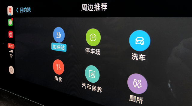 百度CarPlay詳細使用步驟介紹
