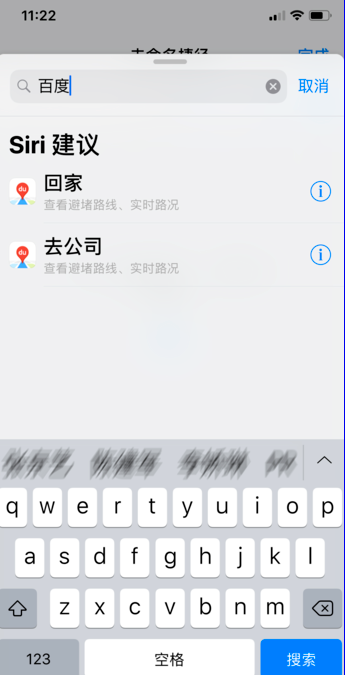 百度CarPlay詳細使用步驟介紹