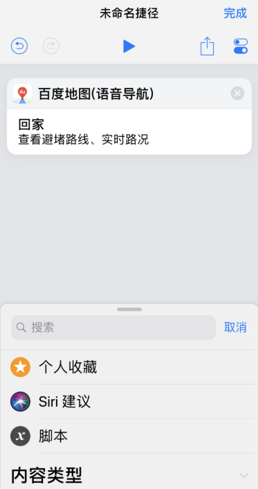 百度CarPlay詳細使用步驟介紹