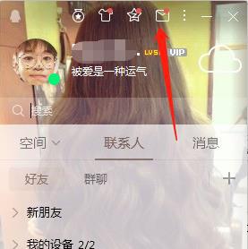 QQ中查看近期登陸詳情具體操作方法