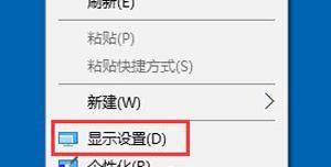 win10系統中設置屏幕刷新率詳細操作方法