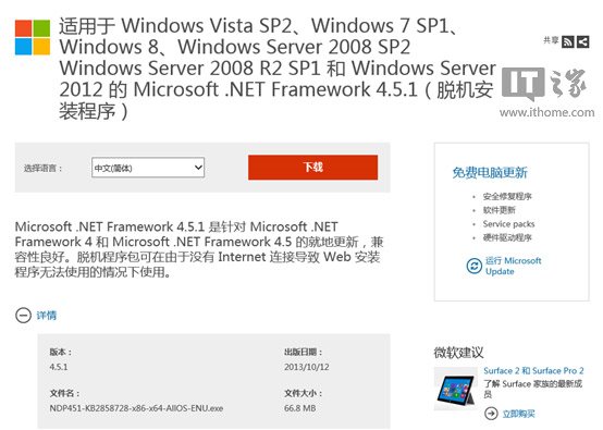 不推IE11和.Net4.5.1？微軟逼Win8升Win8.1