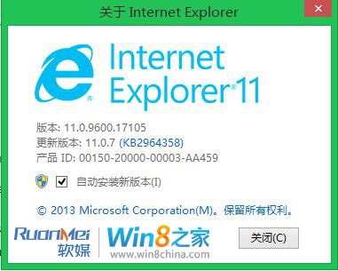 Win8.1版的IE11.0.8、MSE v4.5免費殺毒現身？