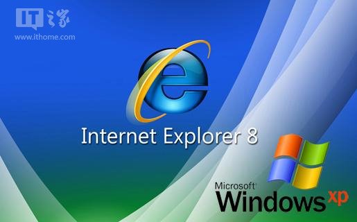 IE8再曝零日漏洞？XP命懸一線，Win7有點懸！