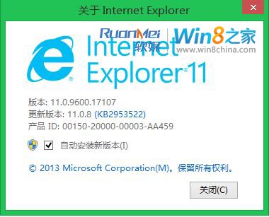 修復59枚安全漏洞？Win8.1版IE11.0.9登場！