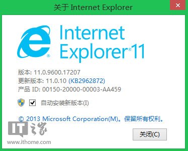Win8.1版IE11.0.10登場 修復24枚安全漏洞！