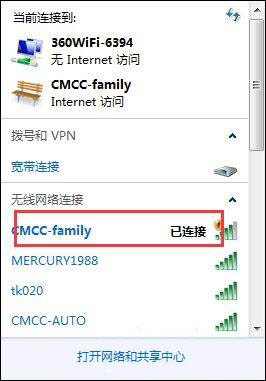 win7系統中連接cmcc之后cmcc登陸界面跳不出來具體處理步驟