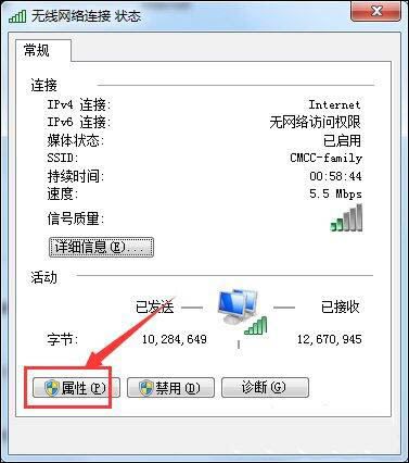win7系統中連接cmcc之后cmcc登陸界面跳不出來具體處理步驟