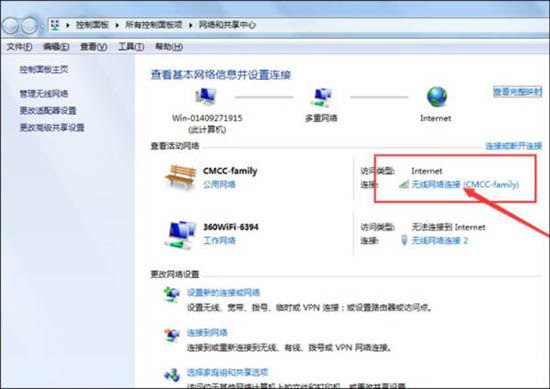 win7系統中連接cmcc之后cmcc登陸界面跳不出來具體處理步驟