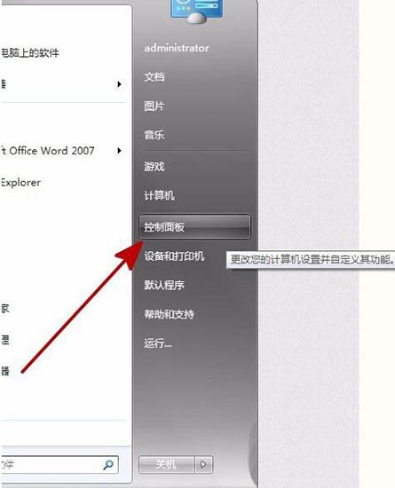 win7系統出現提示error launching installer詳細接機步驟