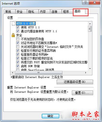 Win7系統如何修復IE瀏覽器？Win7系統修復IE瀏覽器的方法