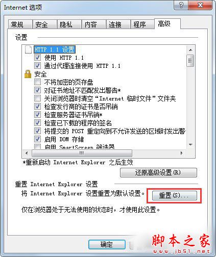 Win7系統如何修復IE瀏覽器？Win7系統修復IE瀏覽器的方法