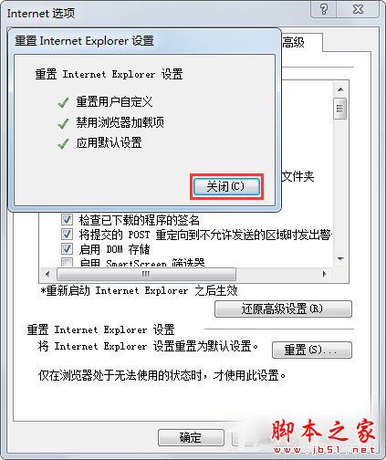 Win7系統如何修復IE瀏覽器？Win7系統修復IE瀏覽器的方法