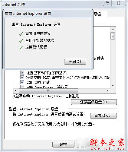 Win7系統如何修復IE瀏覽器？Win7系統修復IE瀏覽器的方法