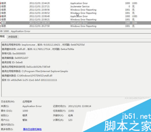 Win7系統IE9瀏覽器出現報錯停止工作的原因及解決方法