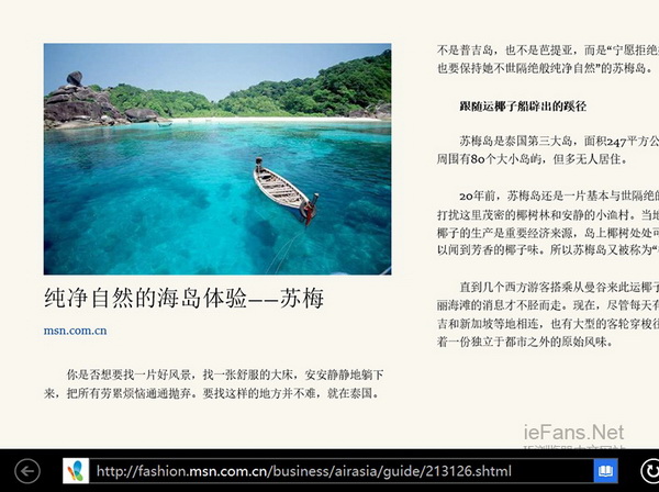 win8.1如何開啟IE11