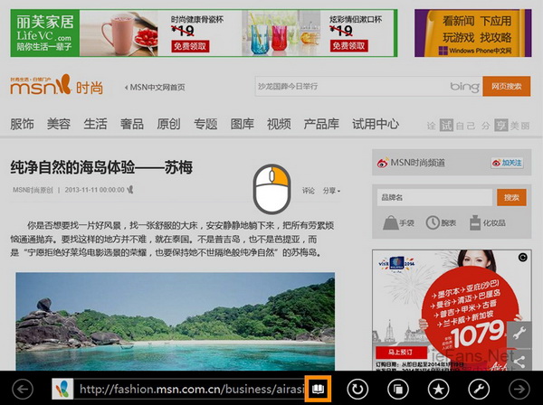 win8.1如何開啟IE11