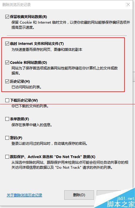 win10中edge瀏覽器或者IE總是出現假死訪問頁面反應該怎么辦？