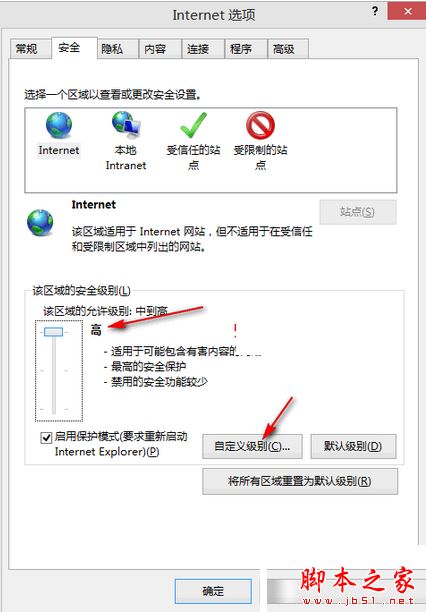 win8.1系統IE11訪問工行網銀提示網站出具的安全證書是為其他網站地址頒發的解決方法