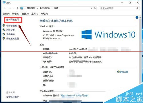 win10正式版ie瀏覽器在哪里？win10找回IE瀏覽器的教程
