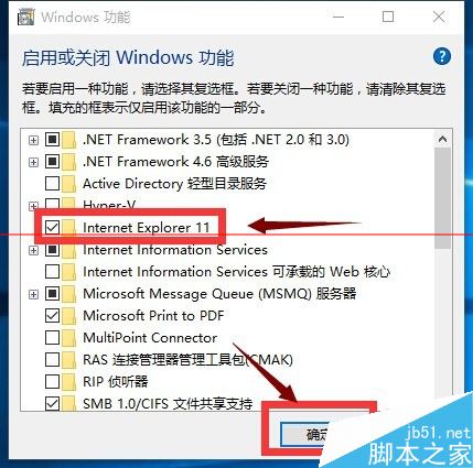 win10正式版ie瀏覽器在哪里？win10找回IE瀏覽器的教程